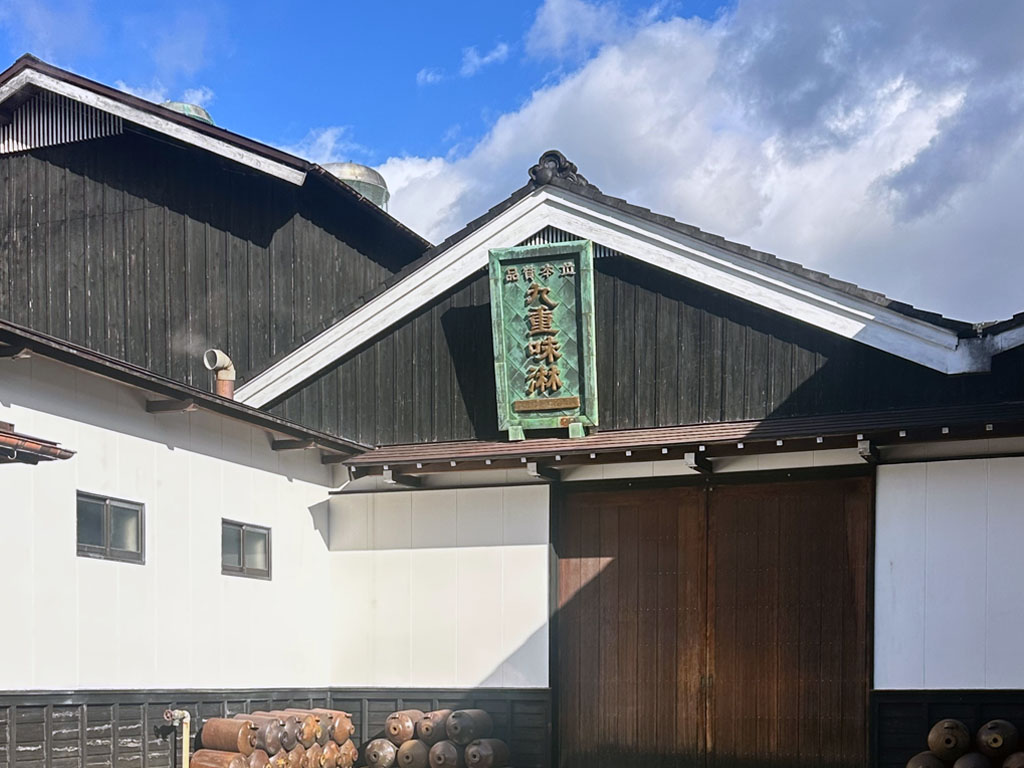 【社長ブログ】碧南市「九重味淋」さんへ工場見学に行ってきました！ ウチヤマのブログ 写真1