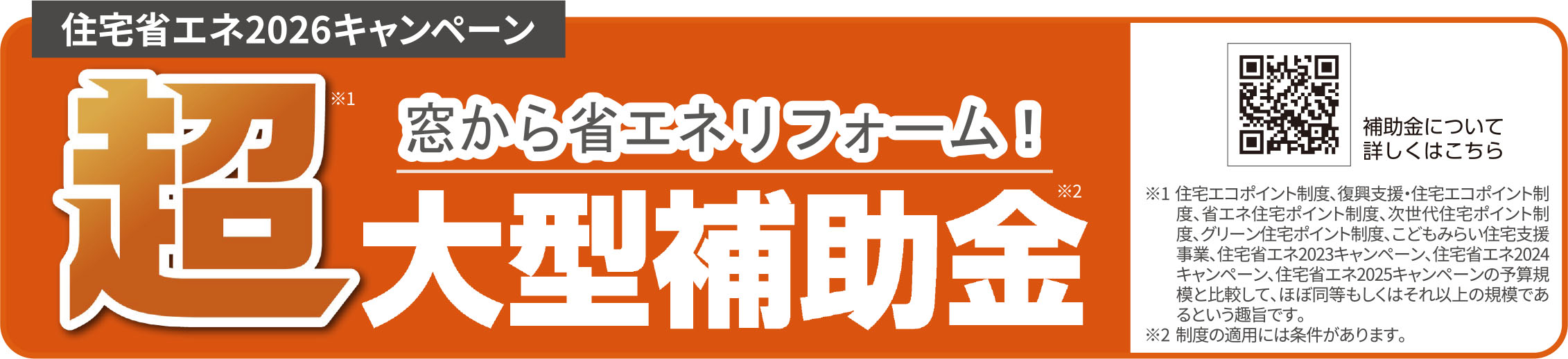 すまいだより3月号「毎日の騒音にサヨナラ！窓の防音で静かな暮らし」 ウチヤマのブログ 写真3