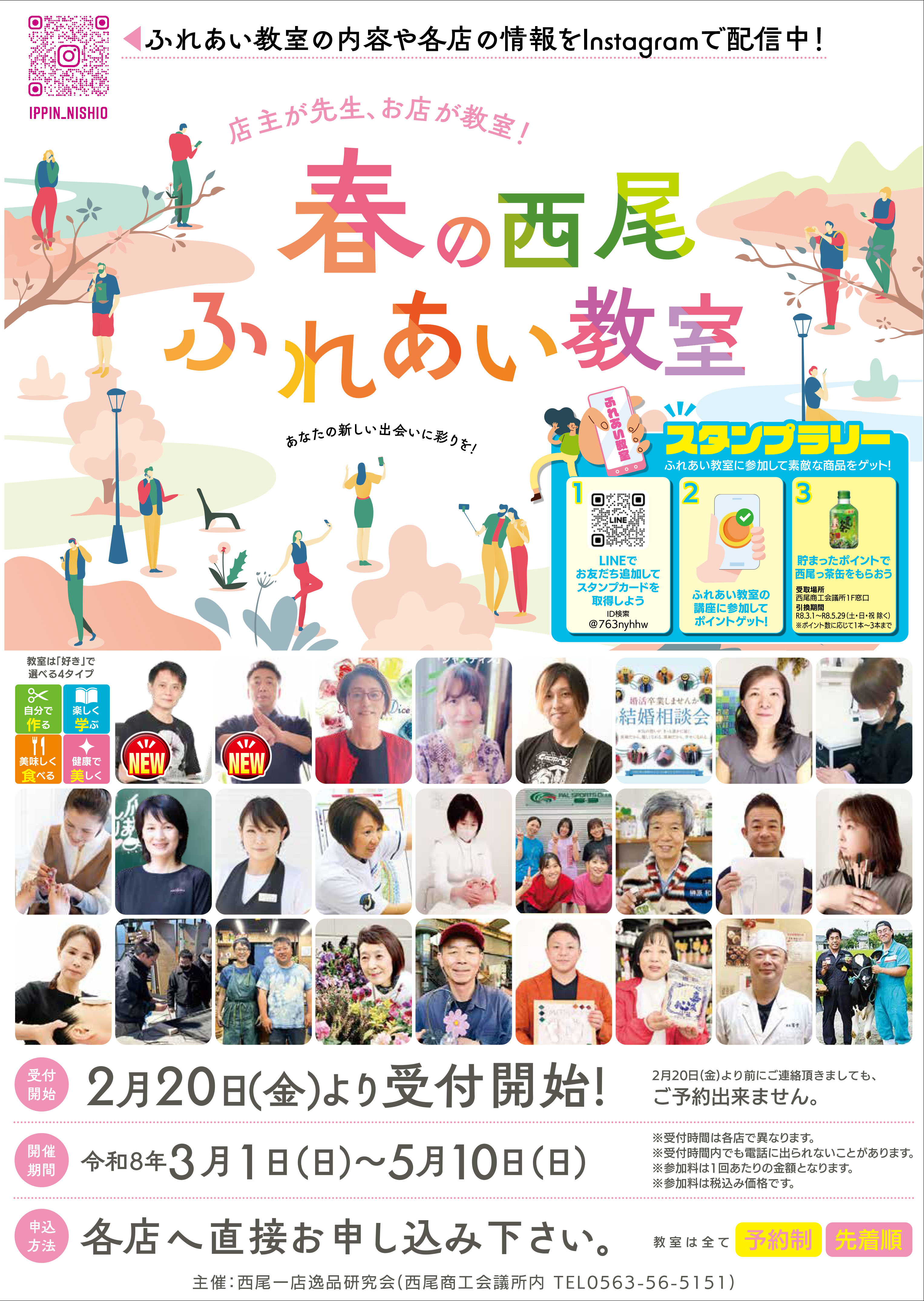 「春の西尾ふれあい教室」開催！網戸張替え教室を実施いたします ウチヤマのイベントキャンペーン 写真2