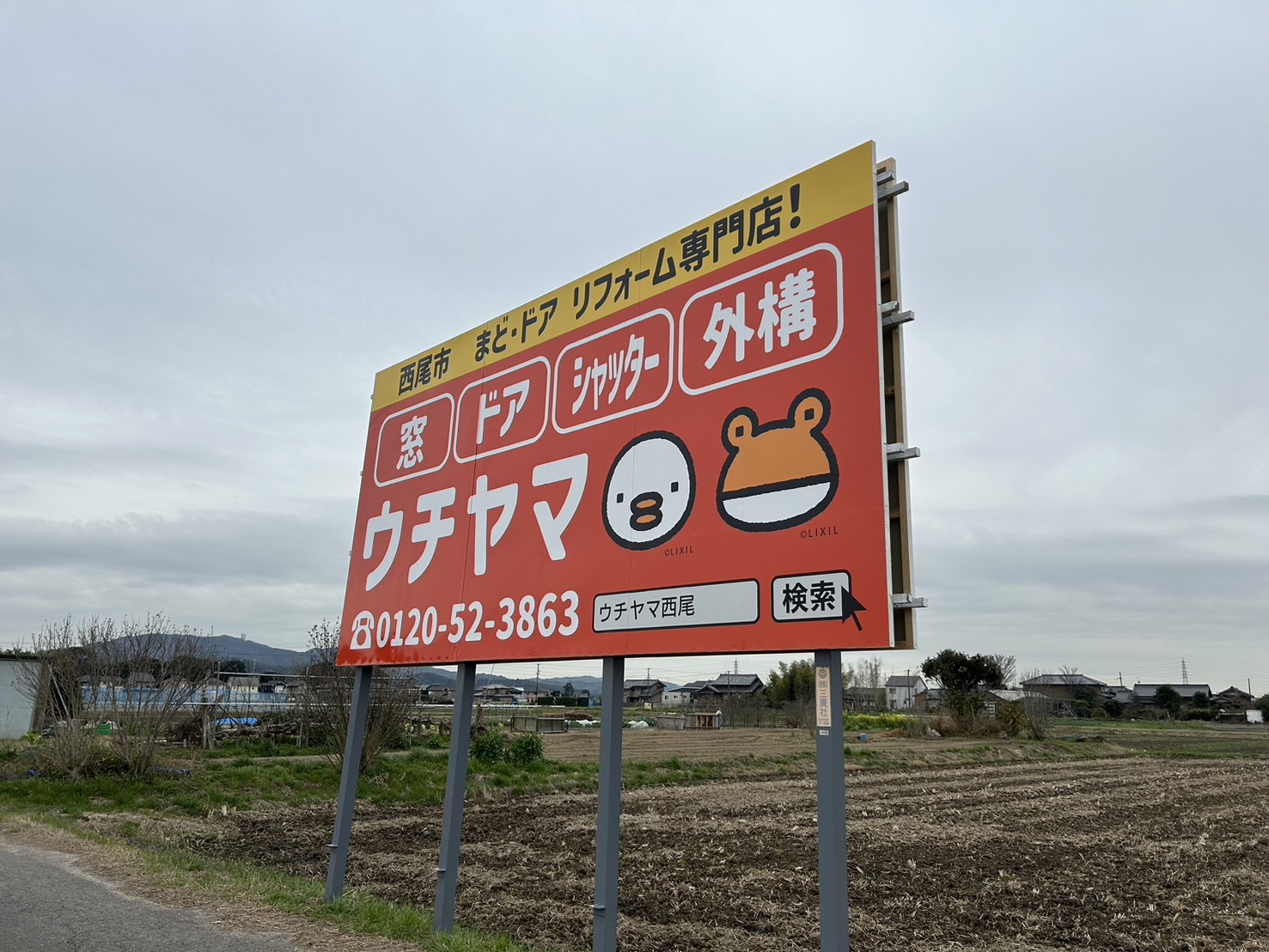 田んぼの中にポツンとオレンジ！🍊 ウチヤマのブログ 写真3