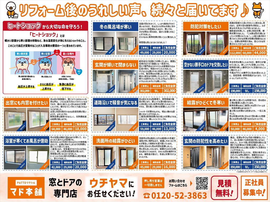 初売りフェア開催！！ ウチヤマのイベントキャンペーン 写真2