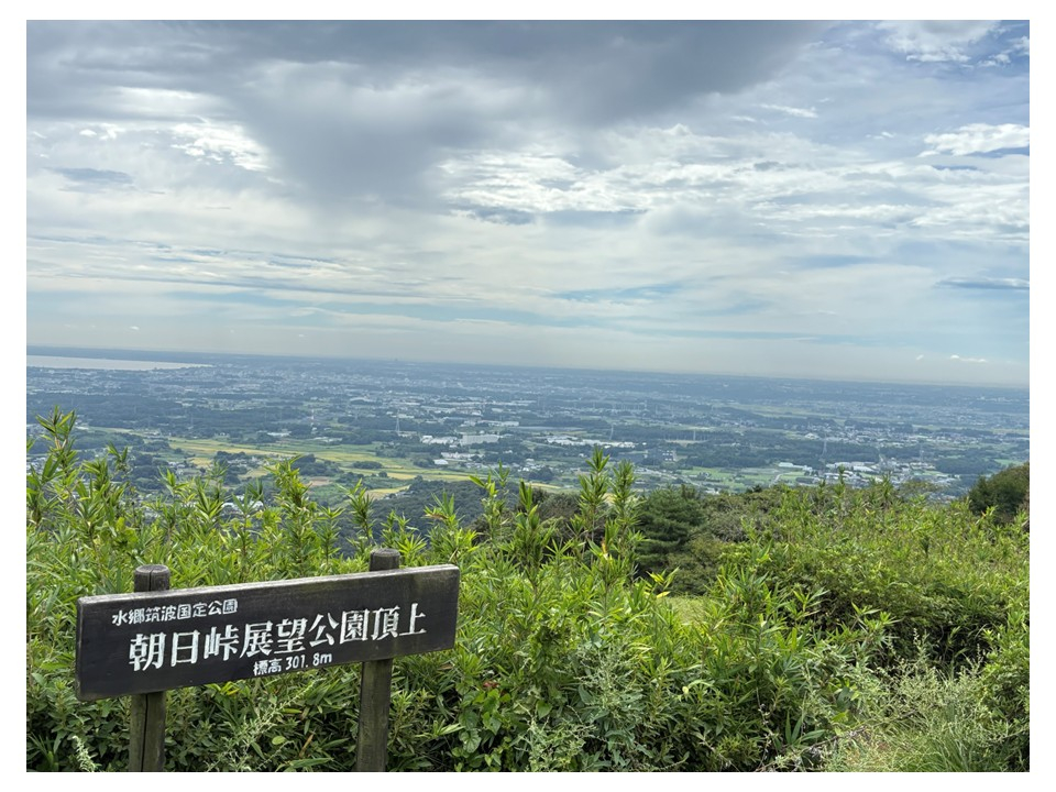 朝日峠展望公園［茨城県土浦市］ 杉山トーヨー住器のブログ 写真1