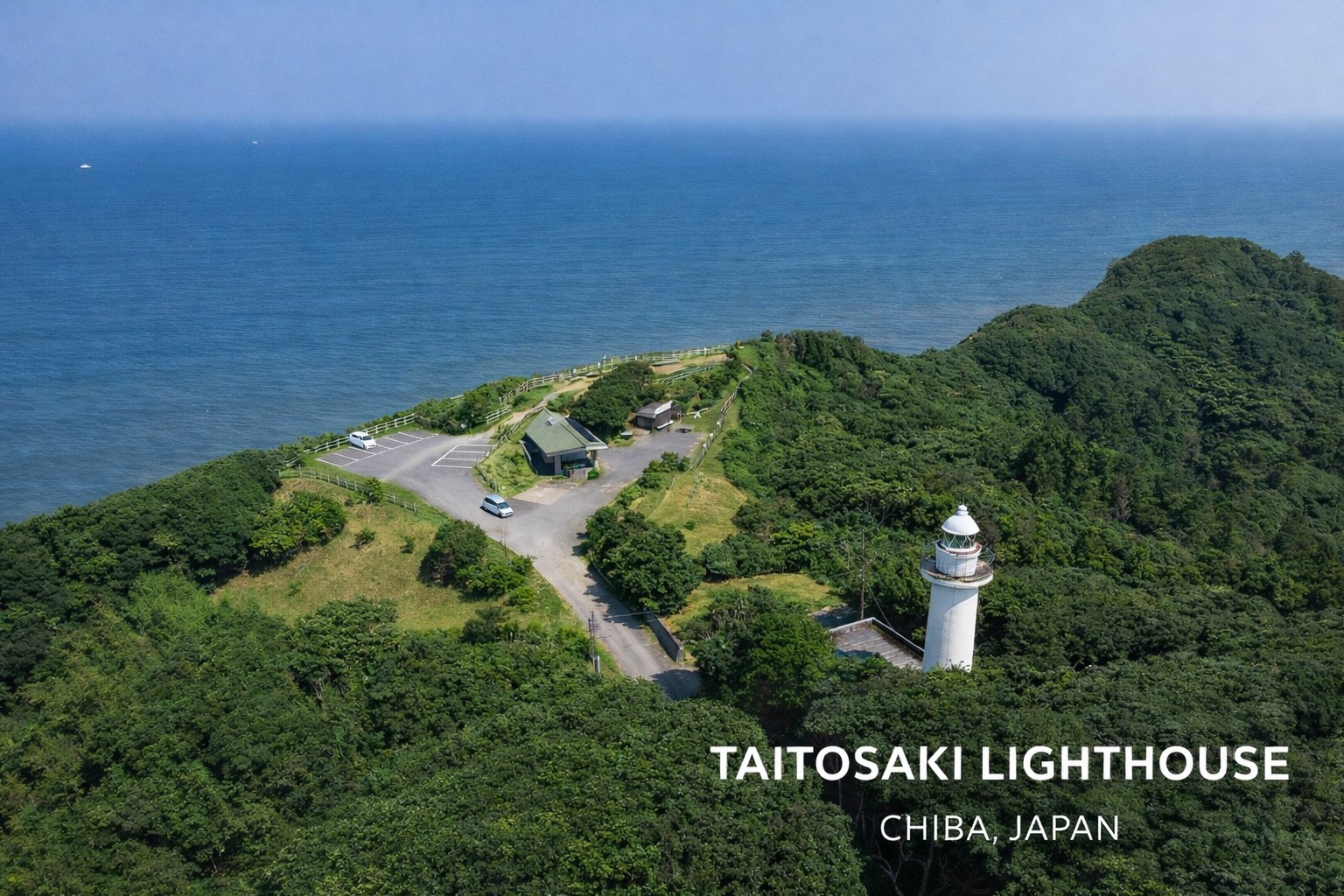 🗼太東埼灯台 TAITOSAKI LIGHTHOUSE 杉山トーヨー住器のブログ 写真1
