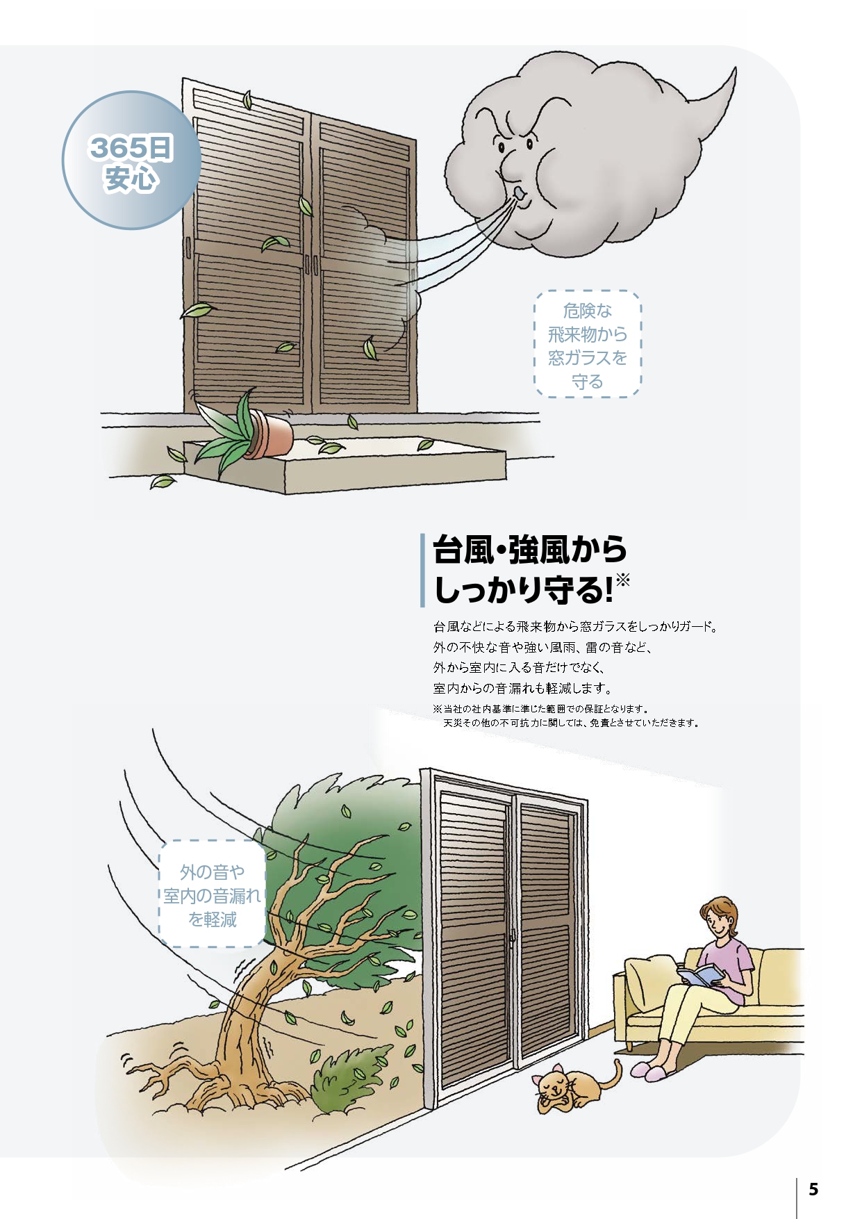 杉山トーヨー住器のLIXIL 可動ルーバー雨戸への交換｜採光・通風・防犯を両立の施工事例詳細写真2