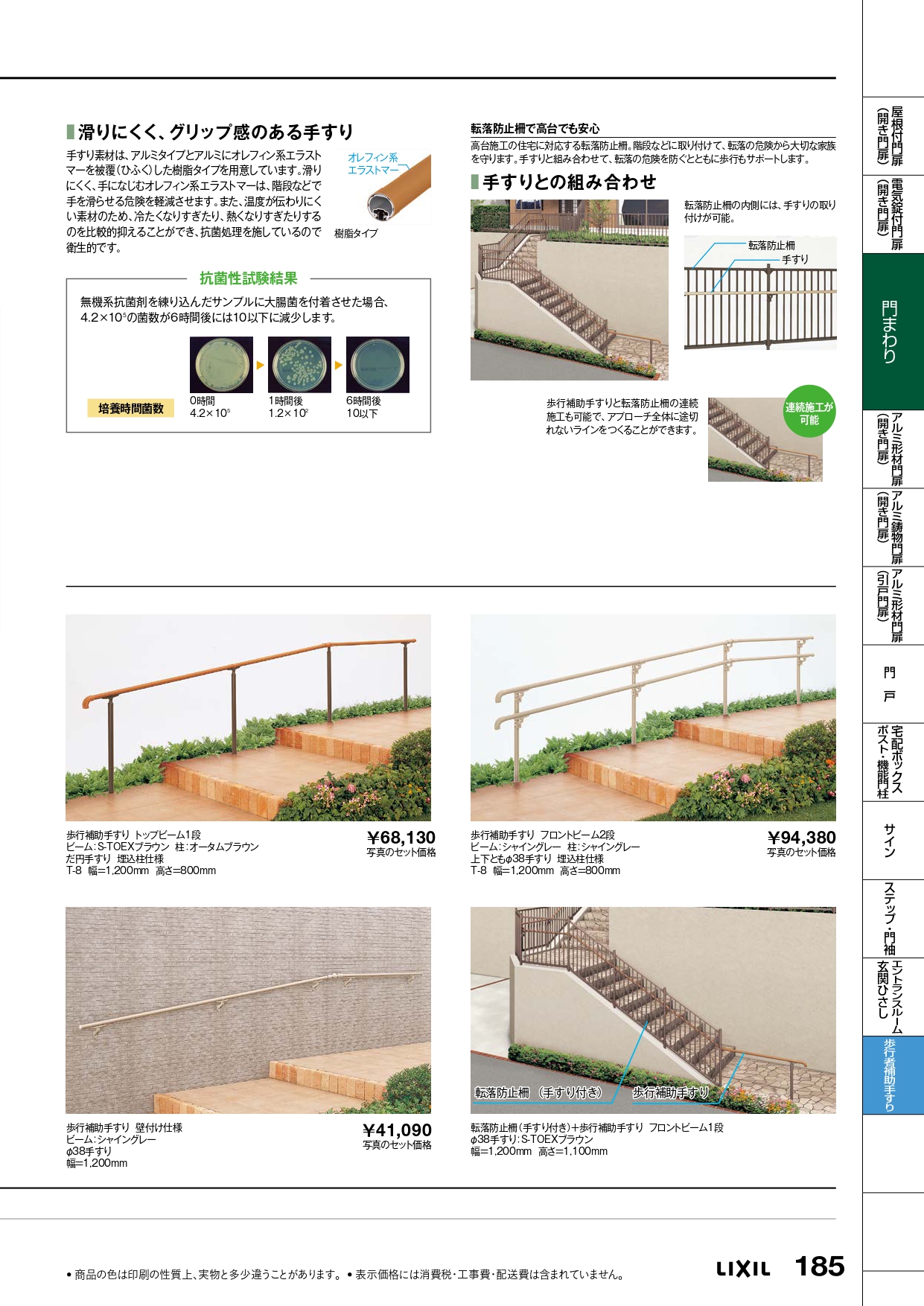 杉山トーヨー住器の手すり設置（グリップライン）の施工事例詳細写真2