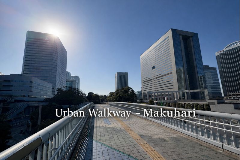 🚶🏻 Urban Walkway – Makuhari 杉山トーヨー住器のブログ 写真1