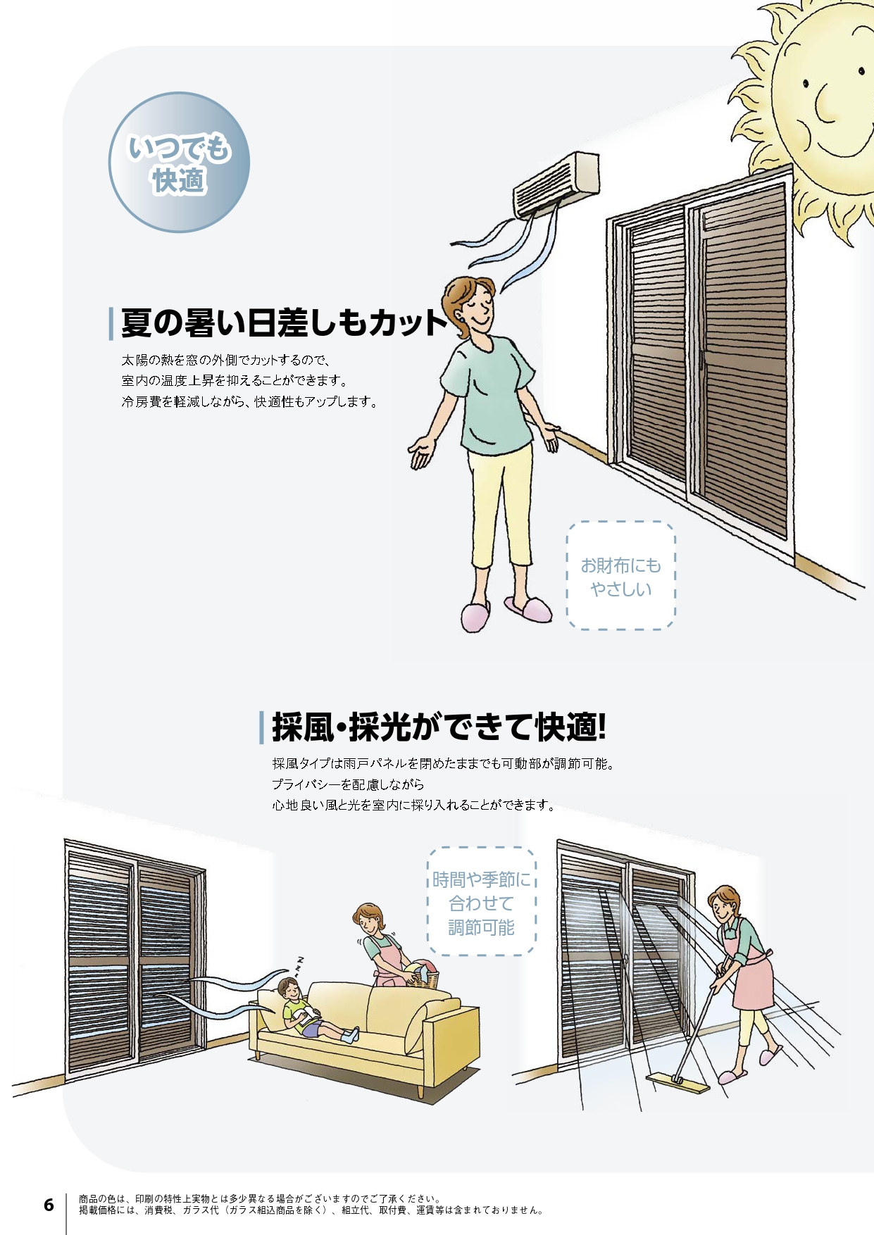 杉山トーヨー住器のLIXIL 可動ルーバー雨戸への交換｜採光・通風・防犯を両立の施工事例詳細写真1