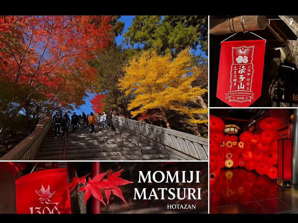 🍁 法多山もみじ祭り　— 静寂と彩りに包まれる秋の参道 —(静岡県袋井市） 杉山トーヨー住器のブログ 写真1