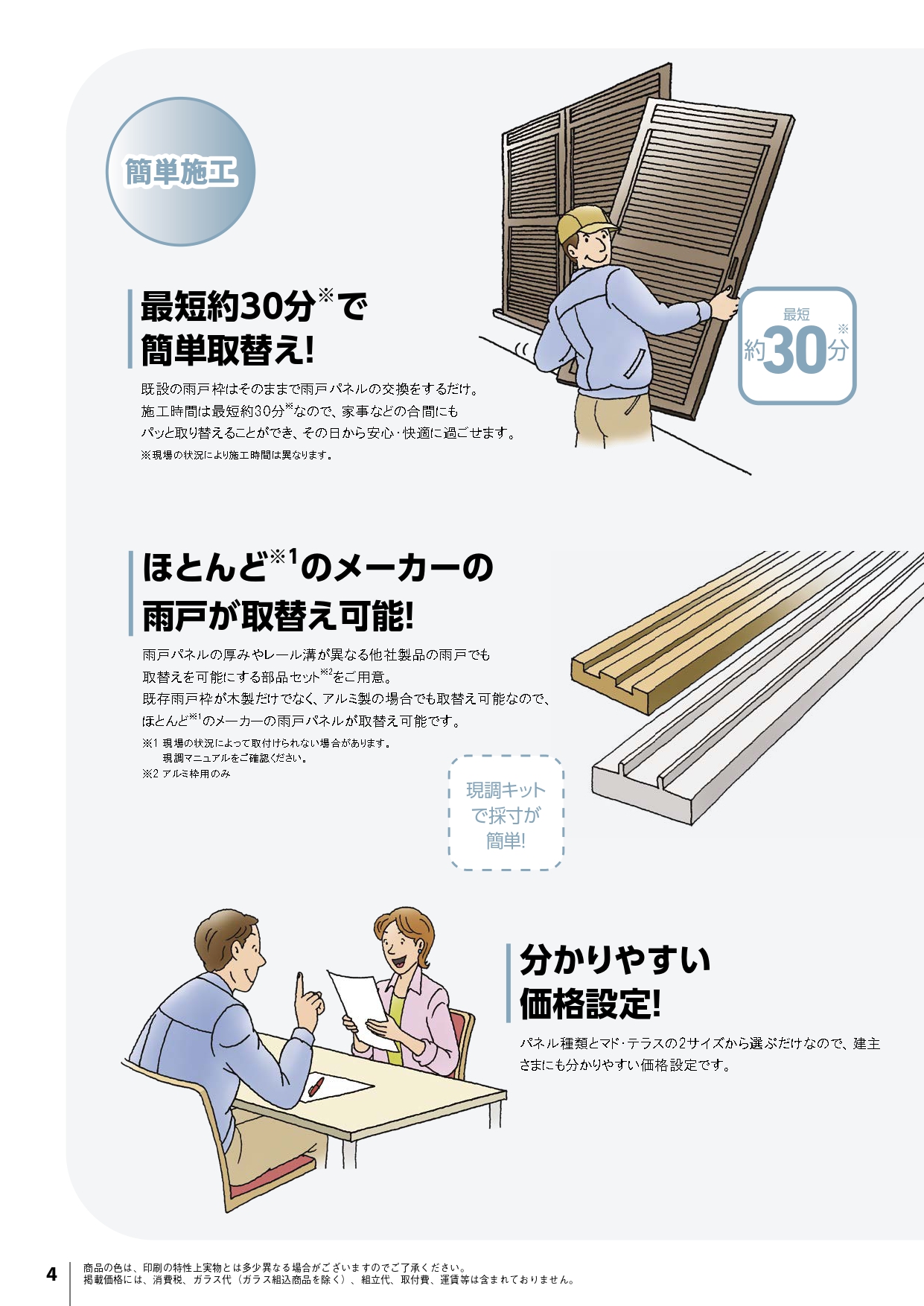杉山トーヨー住器のLIXIL 可動ルーバー雨戸への交換｜採光・通風・防犯を両立の施工事例詳細写真3