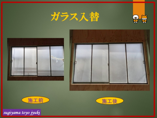施工事例の写真