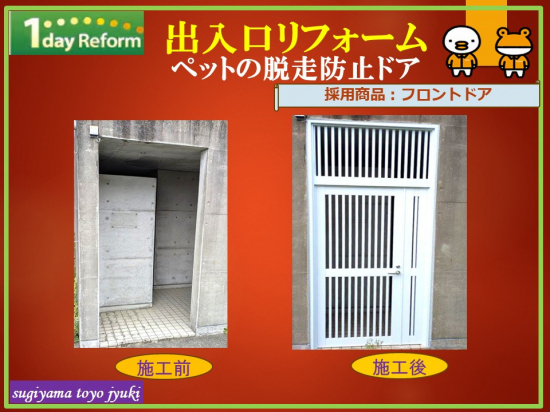 施工事例の写真