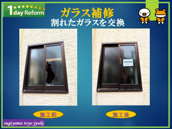 施工事例の写真