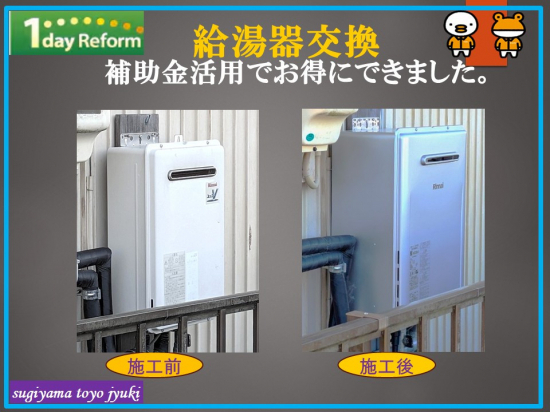 施工事例の写真