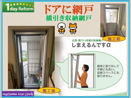 施工事例の写真