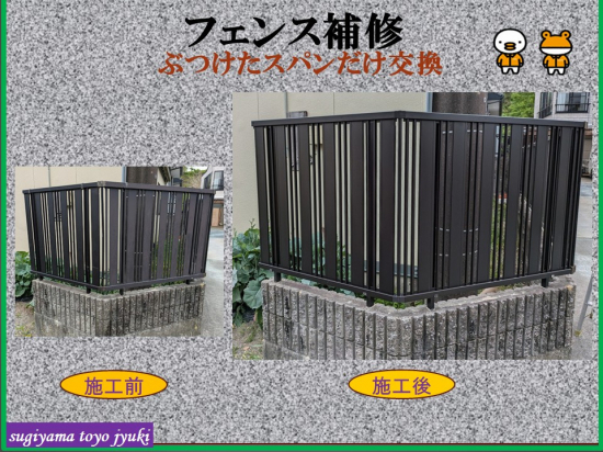 施工事例の写真