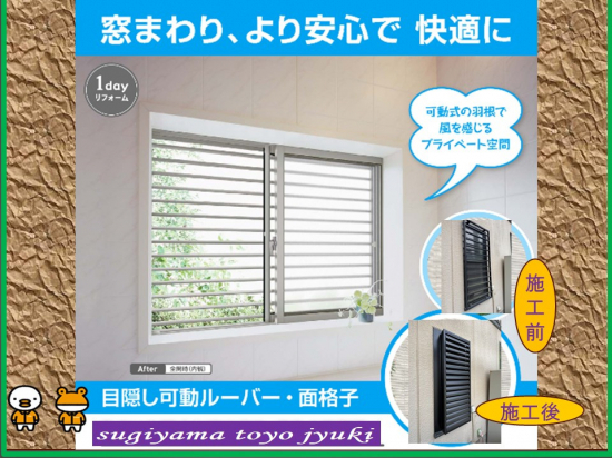 施工事例の写真