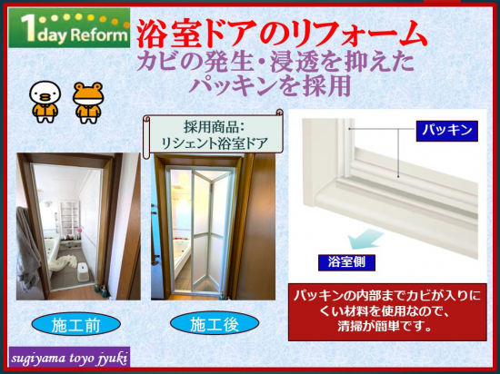 施工事例の写真