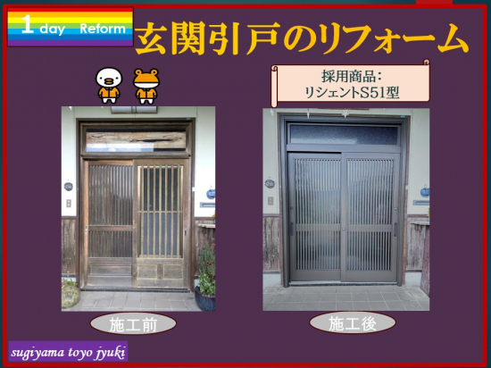 施工事例の写真