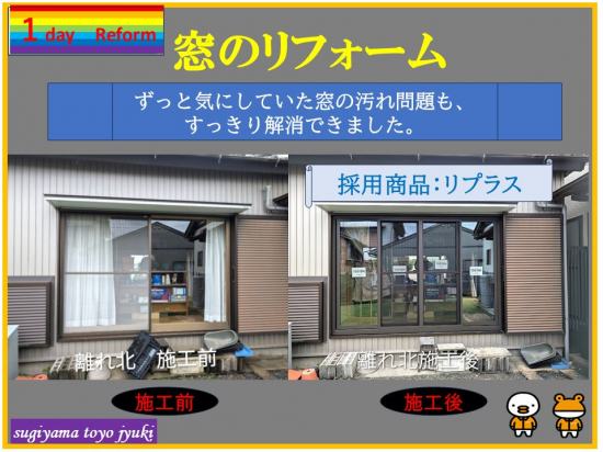 施工事例の写真