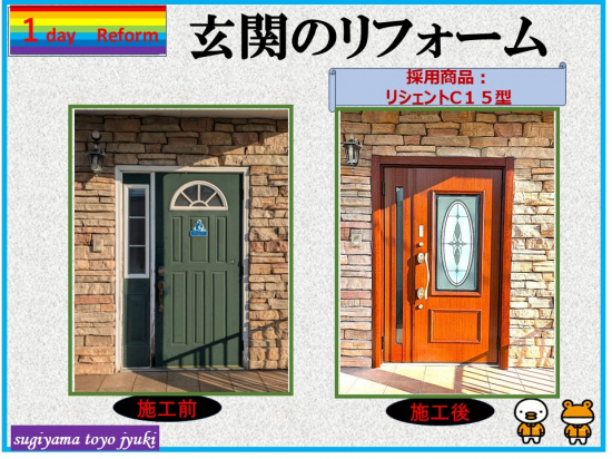 施工事例の写真