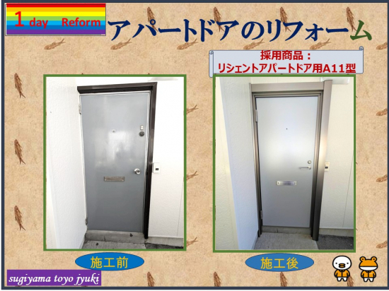施工事例の写真