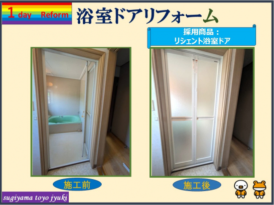 施工事例の写真