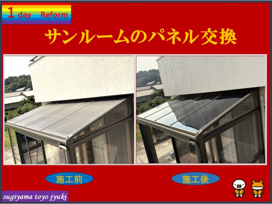 施工事例の写真