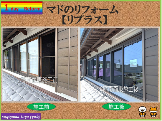 施工事例の写真