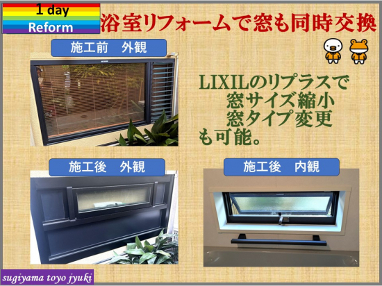 施工事例の写真