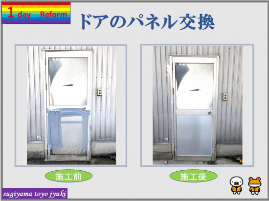 施工事例の写真