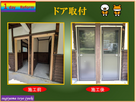 施工事例の写真