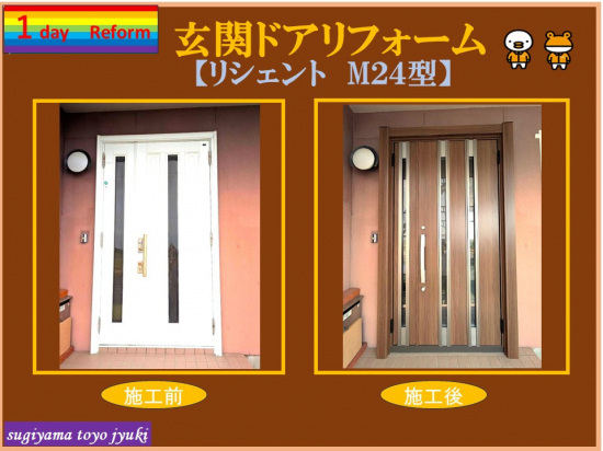 施工事例の写真