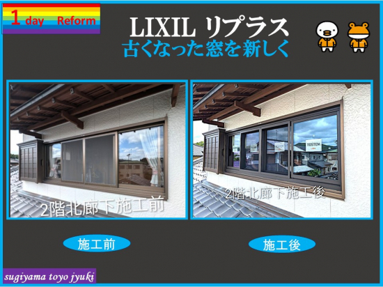 施工事例の写真
