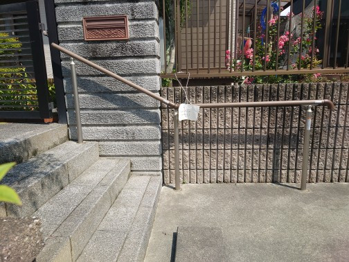 杉山トーヨー住器の手すり設置（グリップライン）の施工後の写真1
