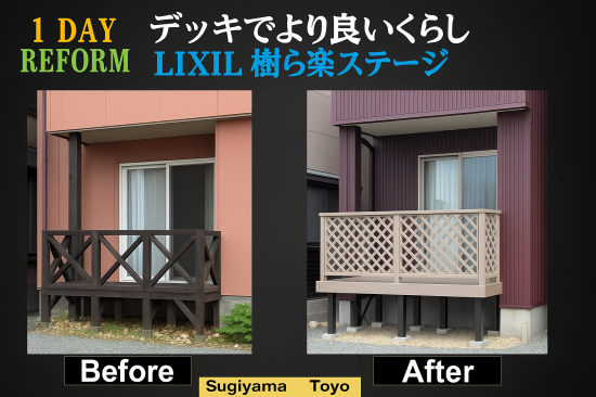 施工事例の写真