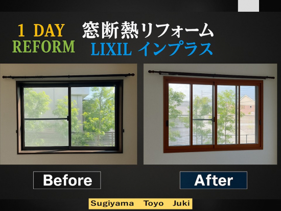 施工事例の写真