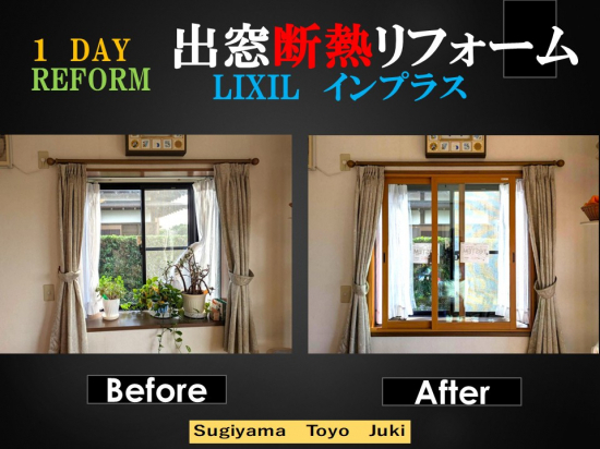 施工事例の写真