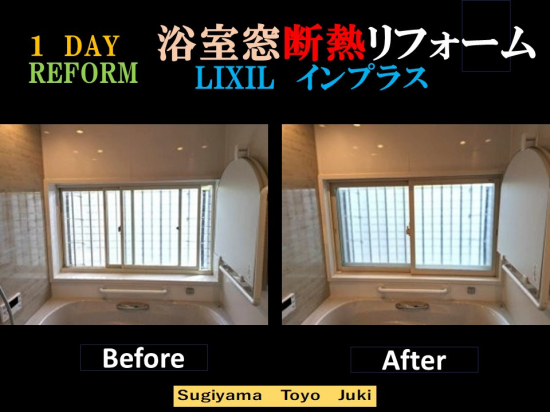 施工事例の写真