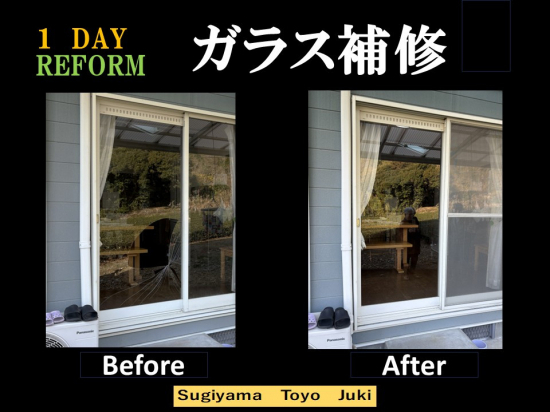 施工事例の写真