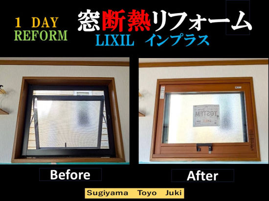 施工事例の写真