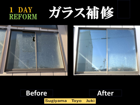 施工事例の写真