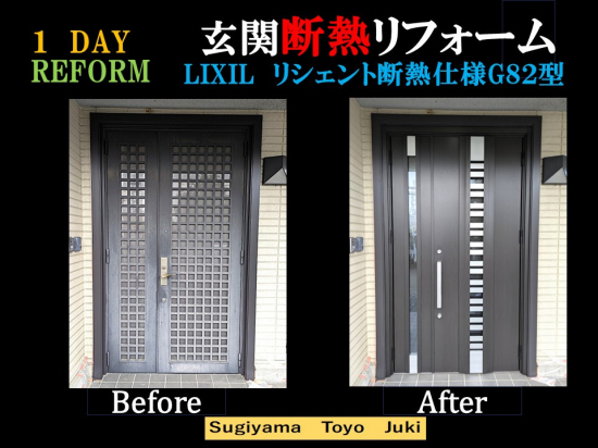 施工事例の写真