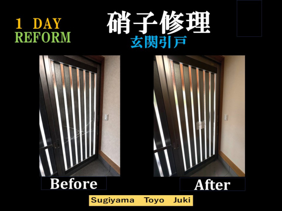 施工事例の写真