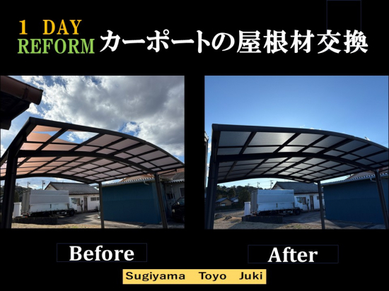 施工事例の写真