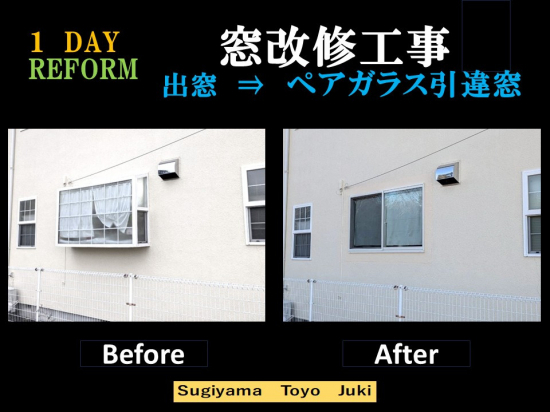 施工事例の写真