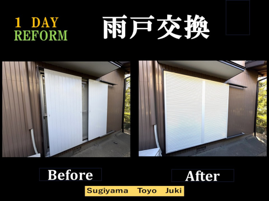 施工事例の写真