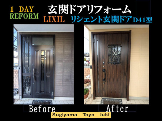 施工事例の写真