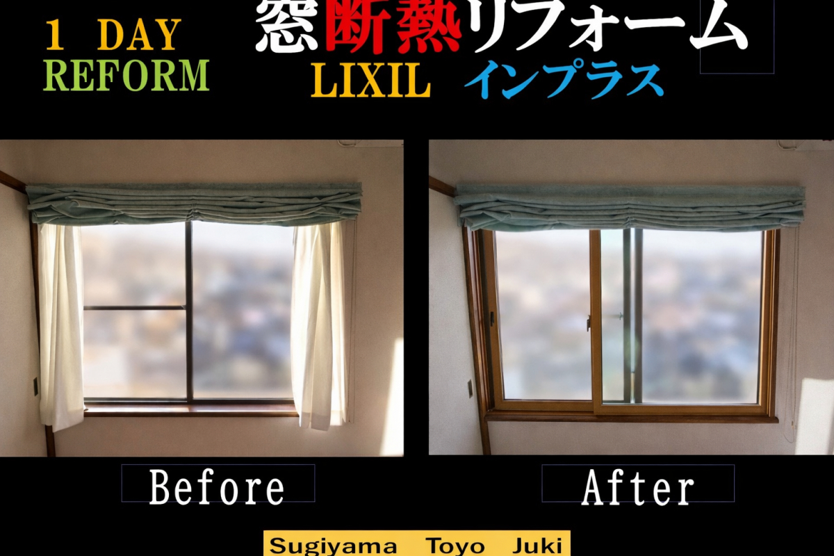 施工事例の写真