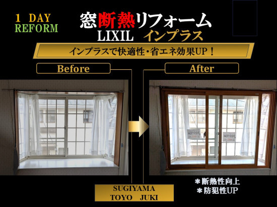 施工事例の写真