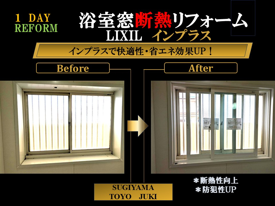 施工事例の写真